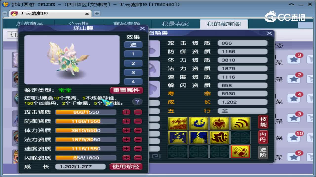 【主播点评】涂山瞳