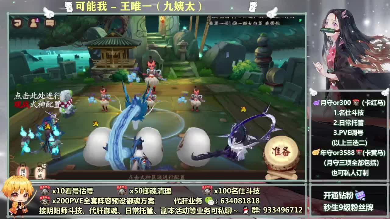 专业调号/接斗技/托管/日常副本~ 第5段