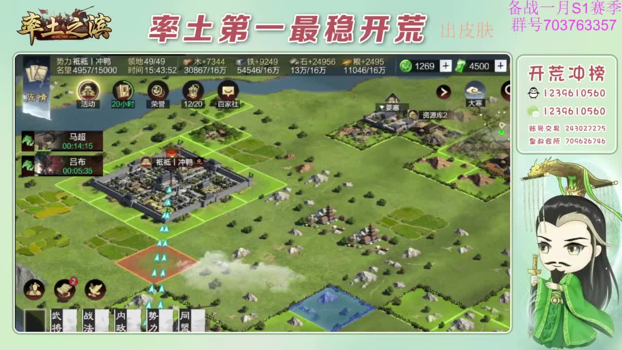 开荒配将打折活动 第7段
