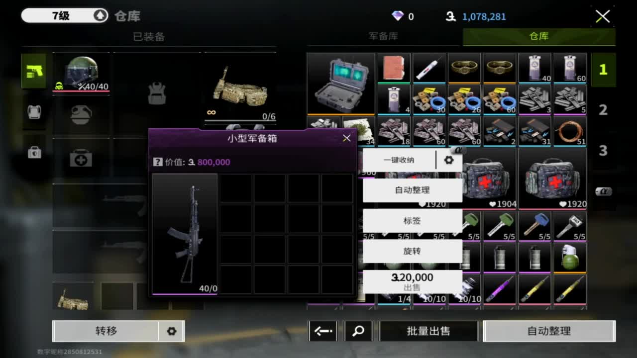 在线带粉 第3段