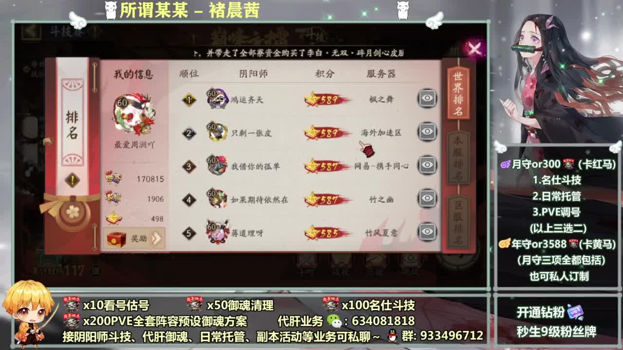 专业调号/接斗技/托管/日常副本~ 第6段