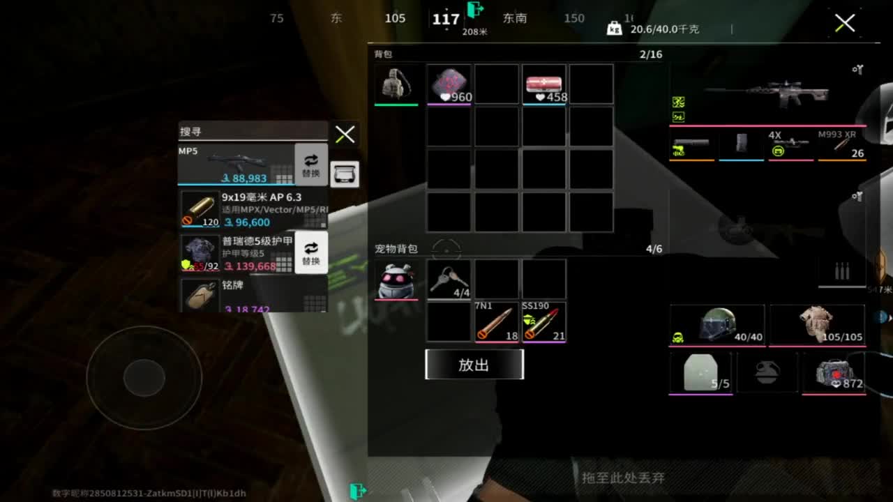 在线带粉 第4段