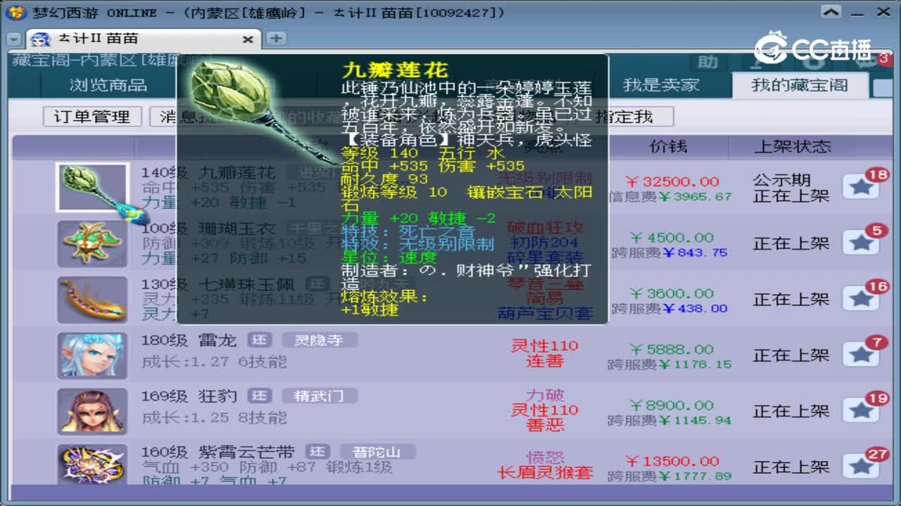 【主播点评】九瓣莲花