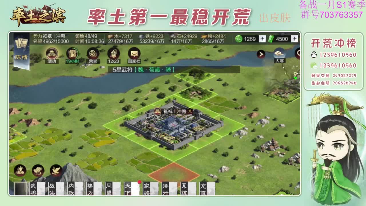 开荒配将打折活动 第8段