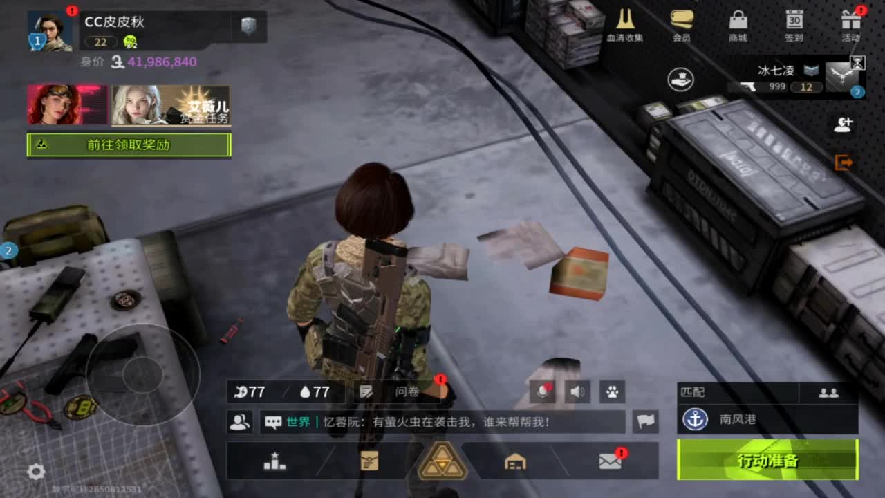 在线带粉 第5段