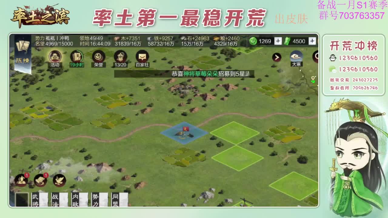 开荒配将打折活动 第9段