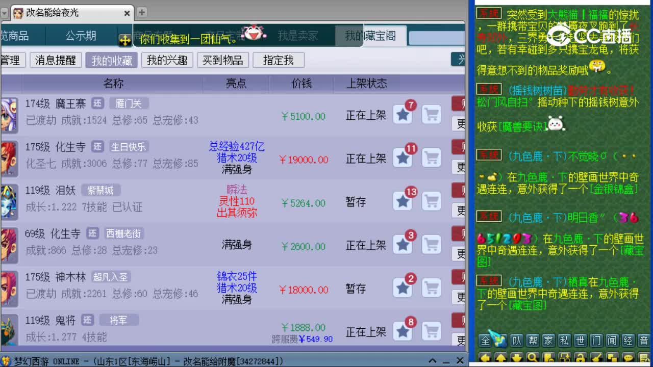【主播点评】魔王寨