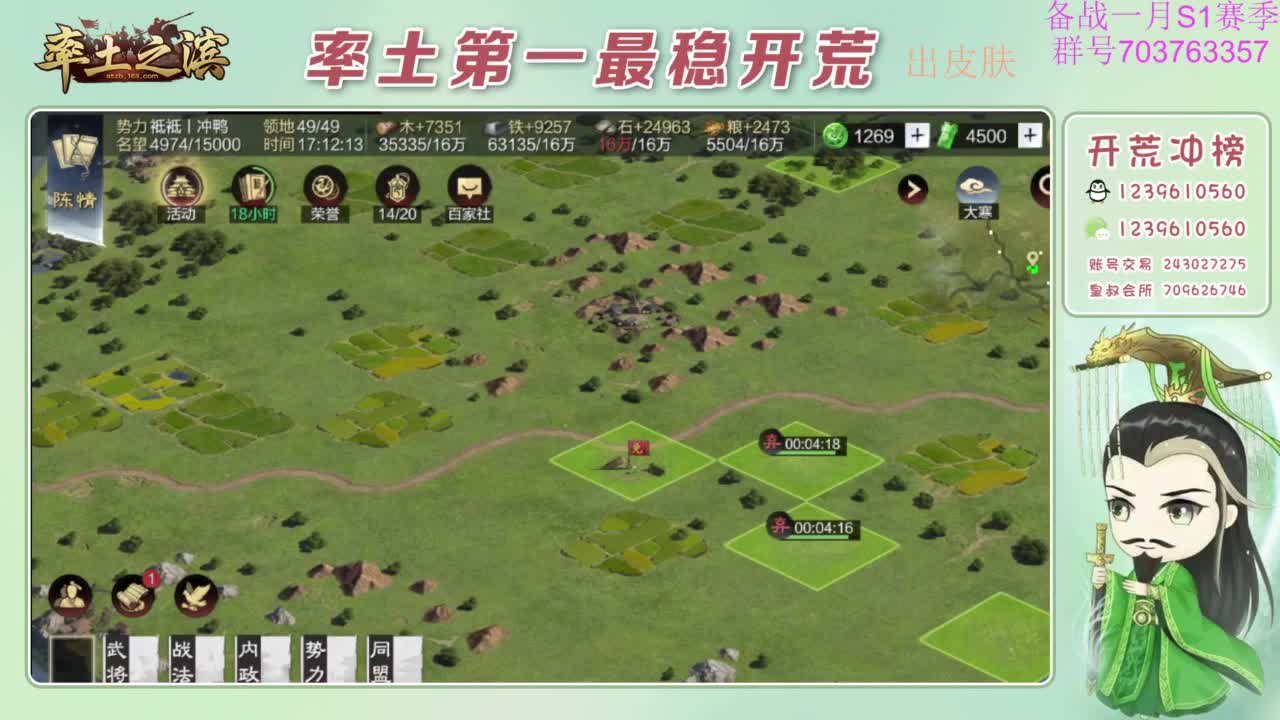 开荒配将打折活动 第10段