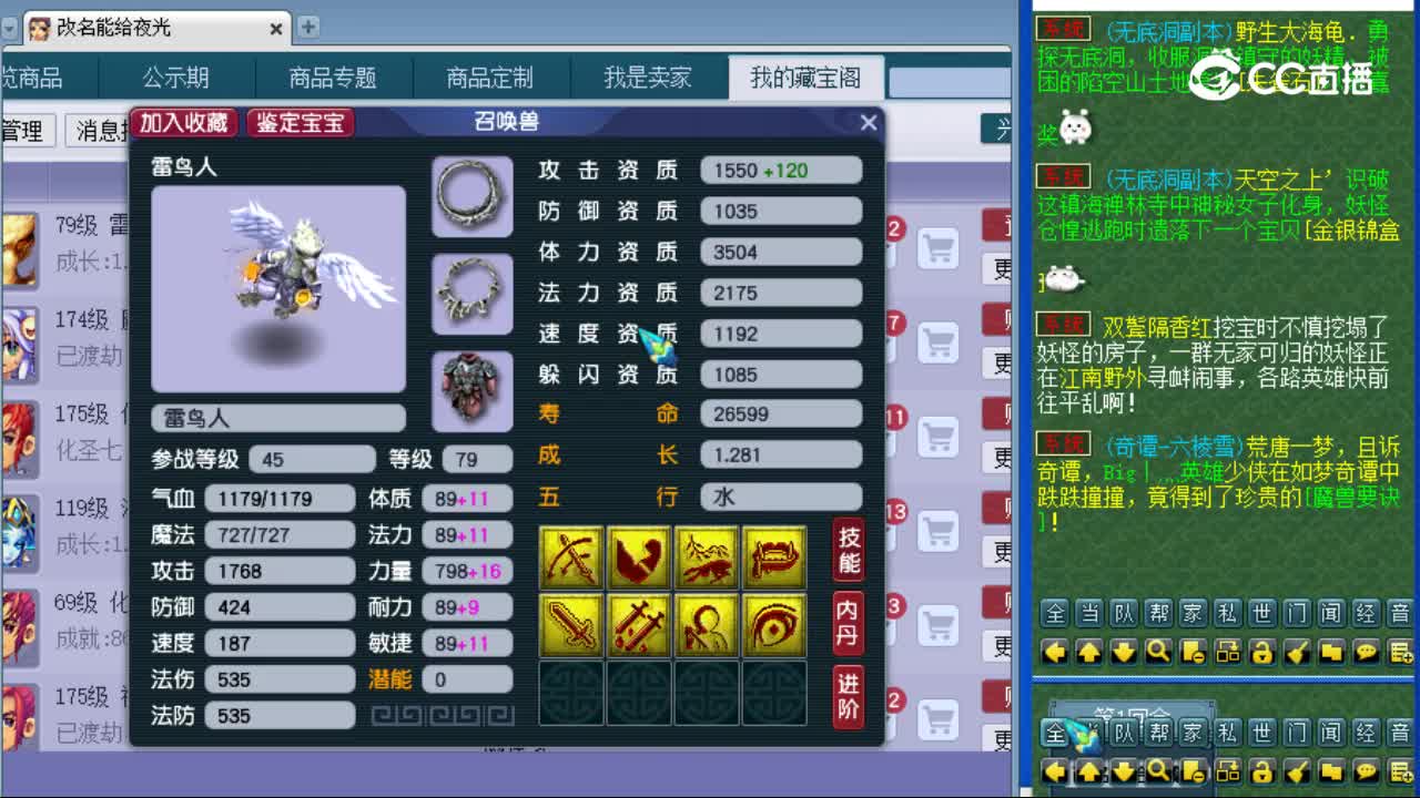 【主播点评】雷鸟人