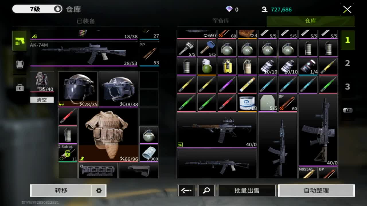 在线带粉 第11段