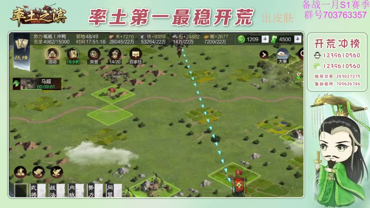 开荒配将打折活动 第11段