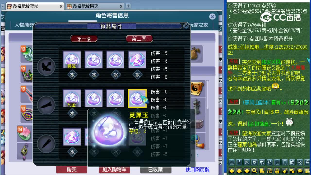 【主播点评】大唐官府