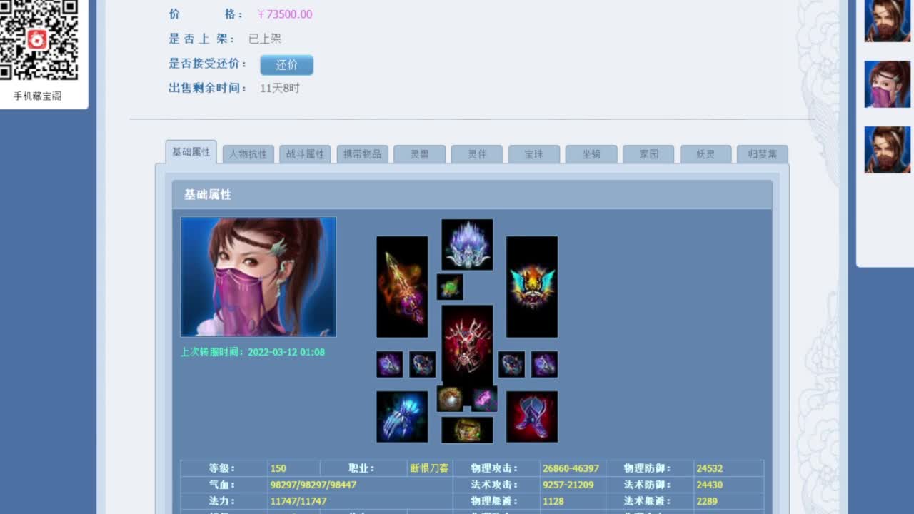 嗨起来提刀猛干 第1段