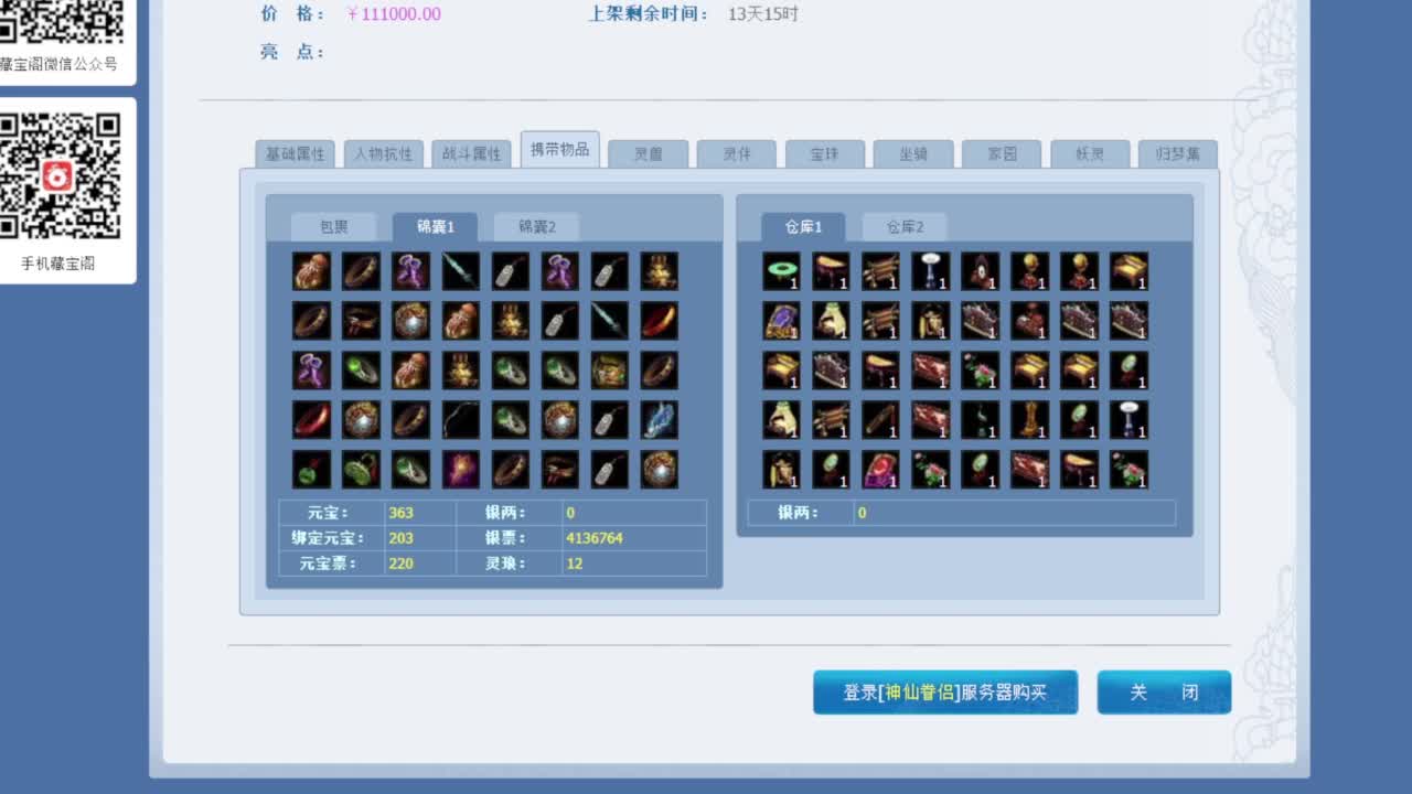 嗨起来提刀猛干 第2段