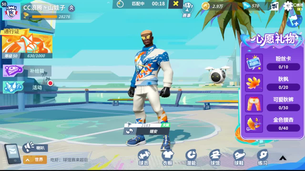 娃子带你掉分！ 第1段