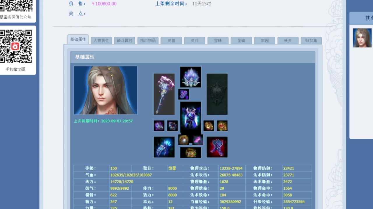 嗨起来提刀猛干 第3段