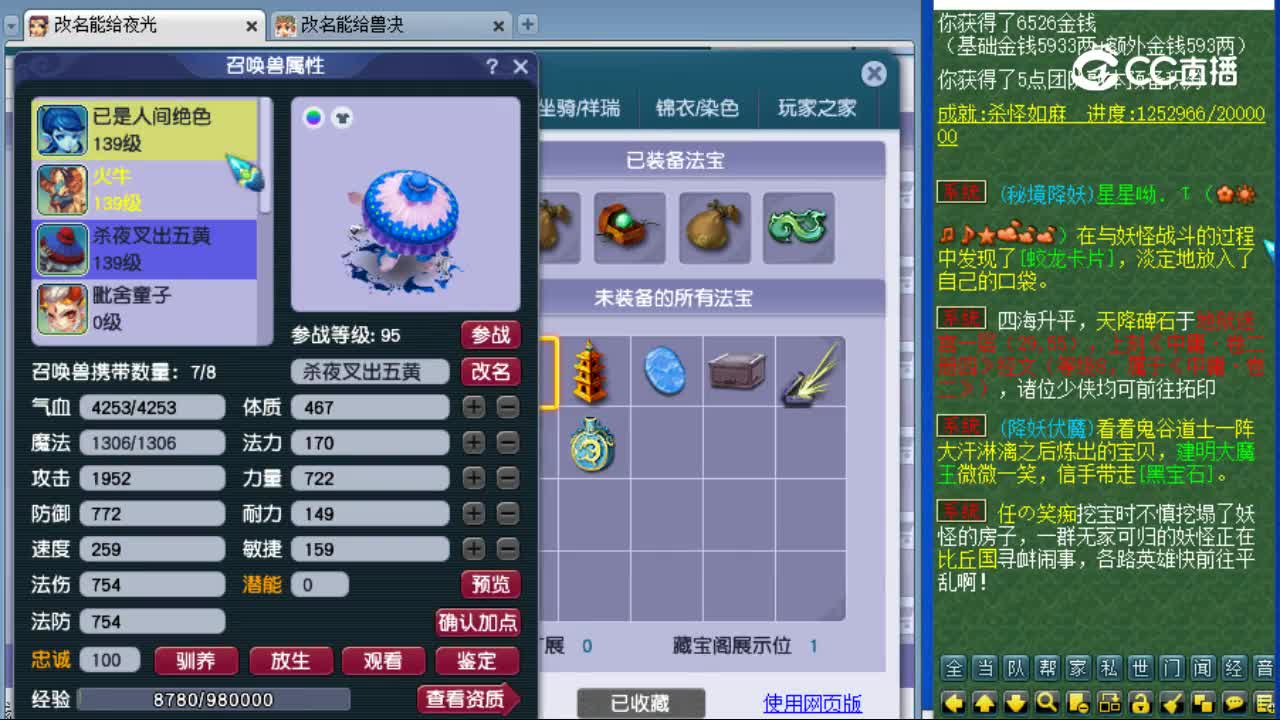 【主播点评】龙宫