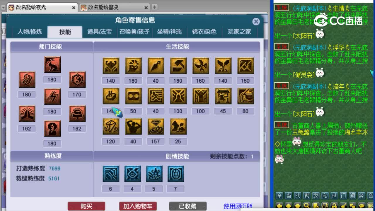 【主播点评】神木林