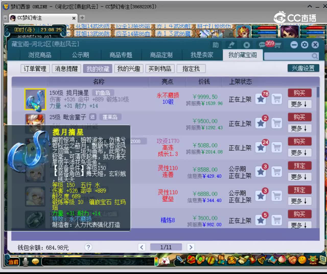 【主播点评】揽月摘星