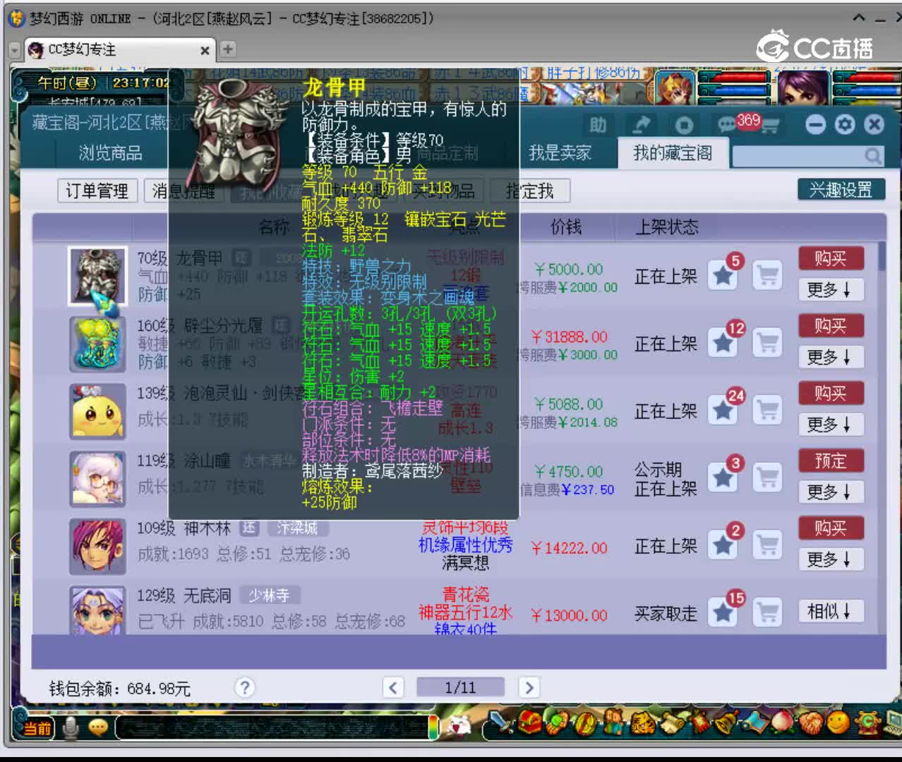 【主播点评】龙骨甲