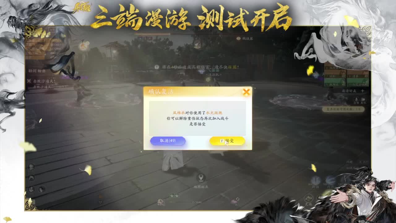 炼狱十人本。摧烽校场教学！ 第3段