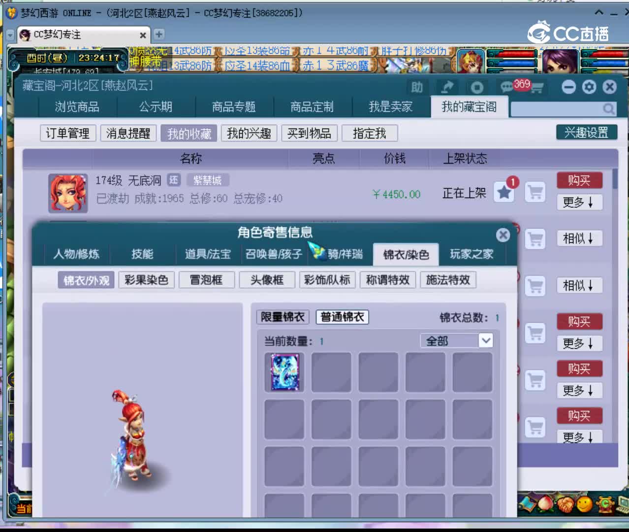 【主播点评】60214674