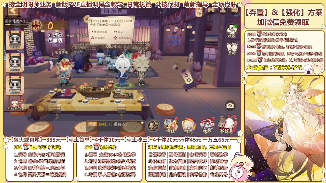 直播调号/全项托管/代肝 第1段