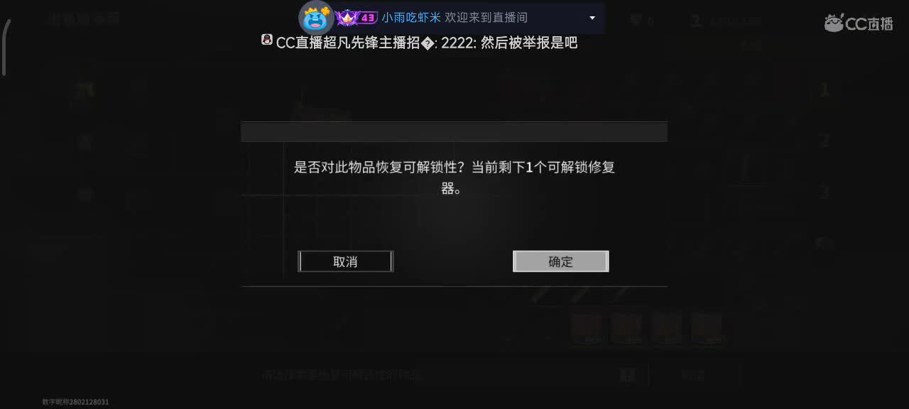 沉浸式直播 第1段