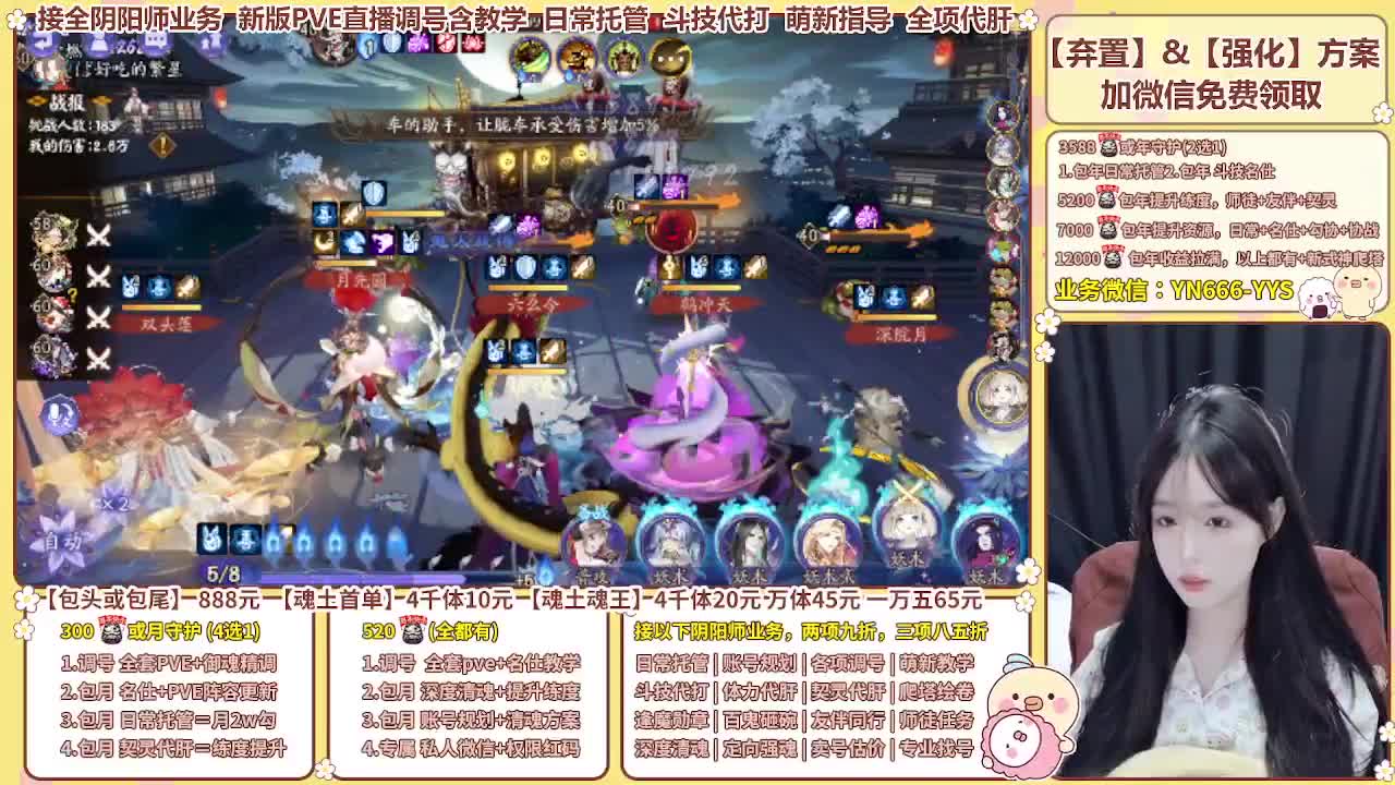 直播调号/全项托管/代肝 第2段