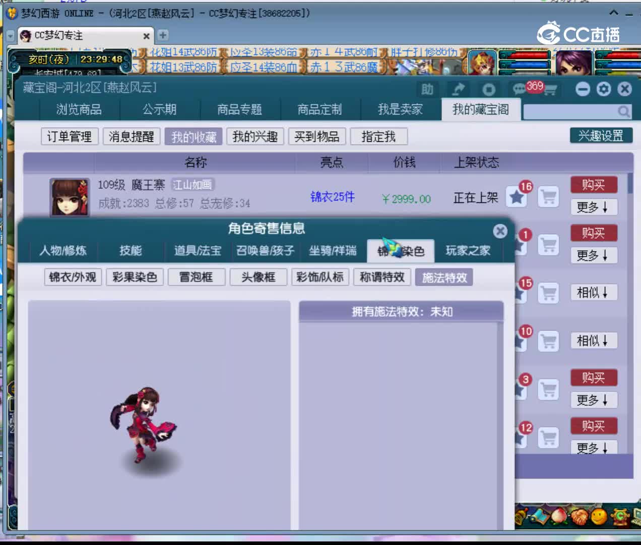 【主播点评】59367627