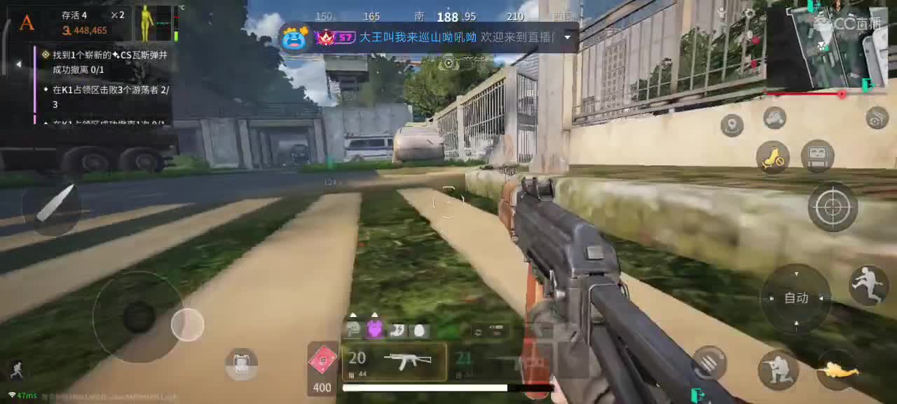 沉浸式直播 第2段