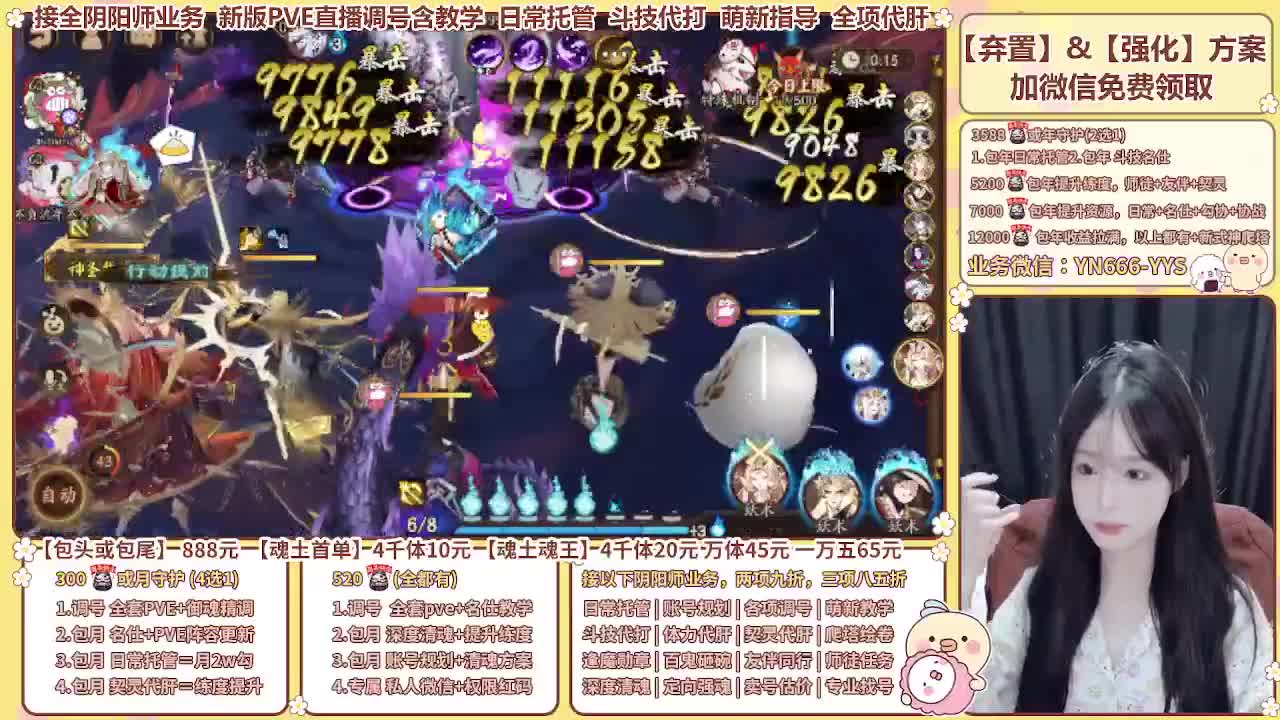 直播调号/全项托管/代肝 第3段