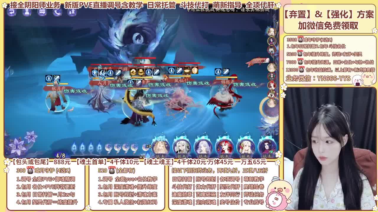 直播调号/全项托管/代肝 第4段