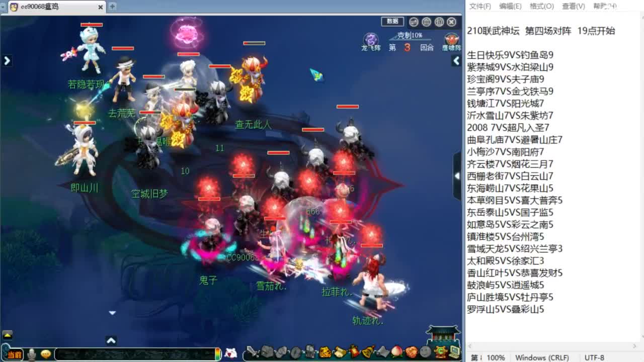 服战前瞻！ 第4段