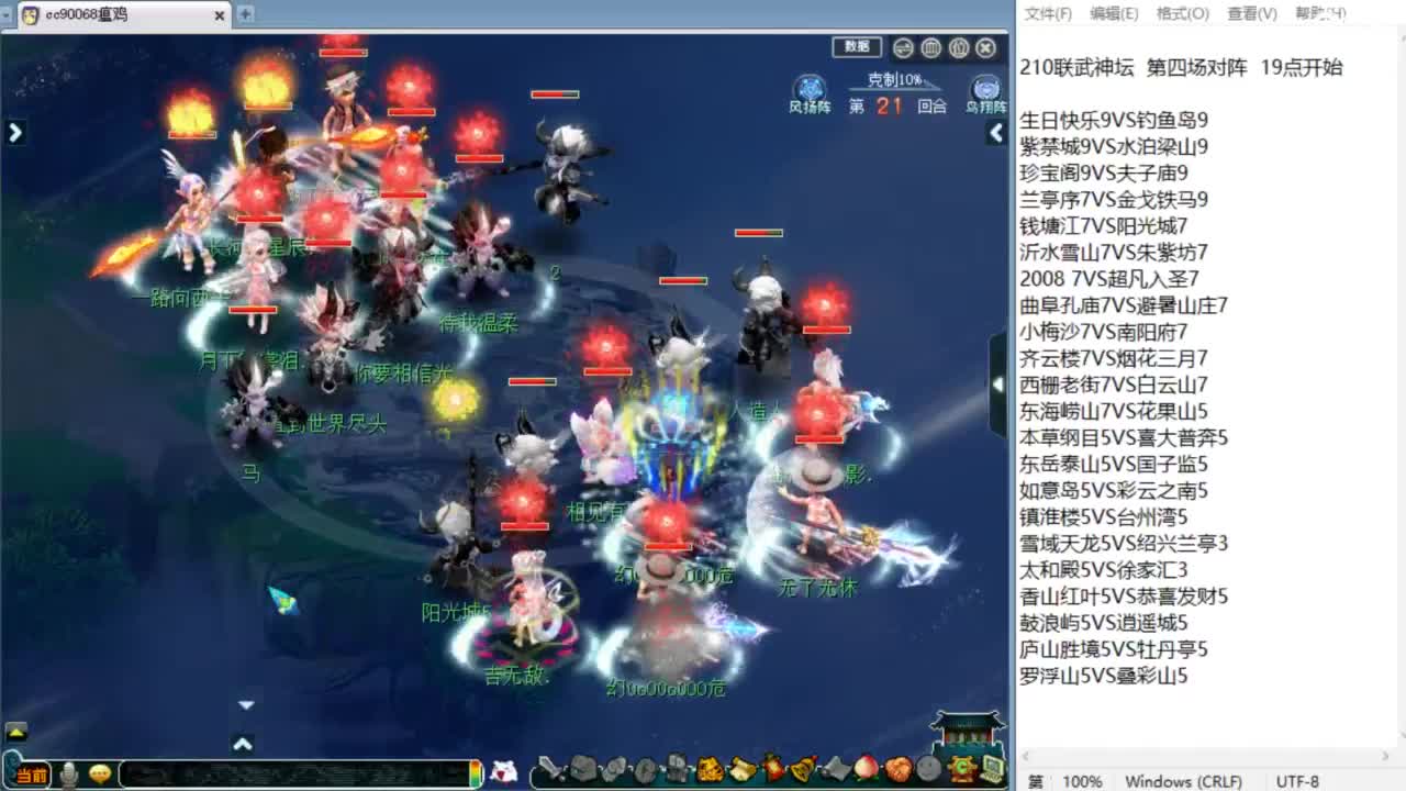 服战前瞻！ 第5段