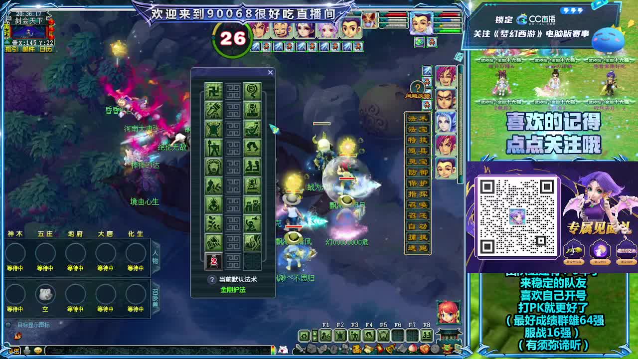 175第一视角剑会！ 第3段