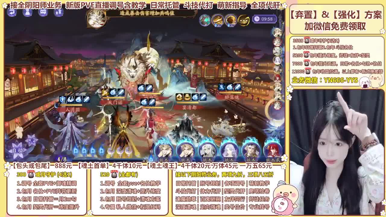 直播调号/全项托管/代肝 第5段