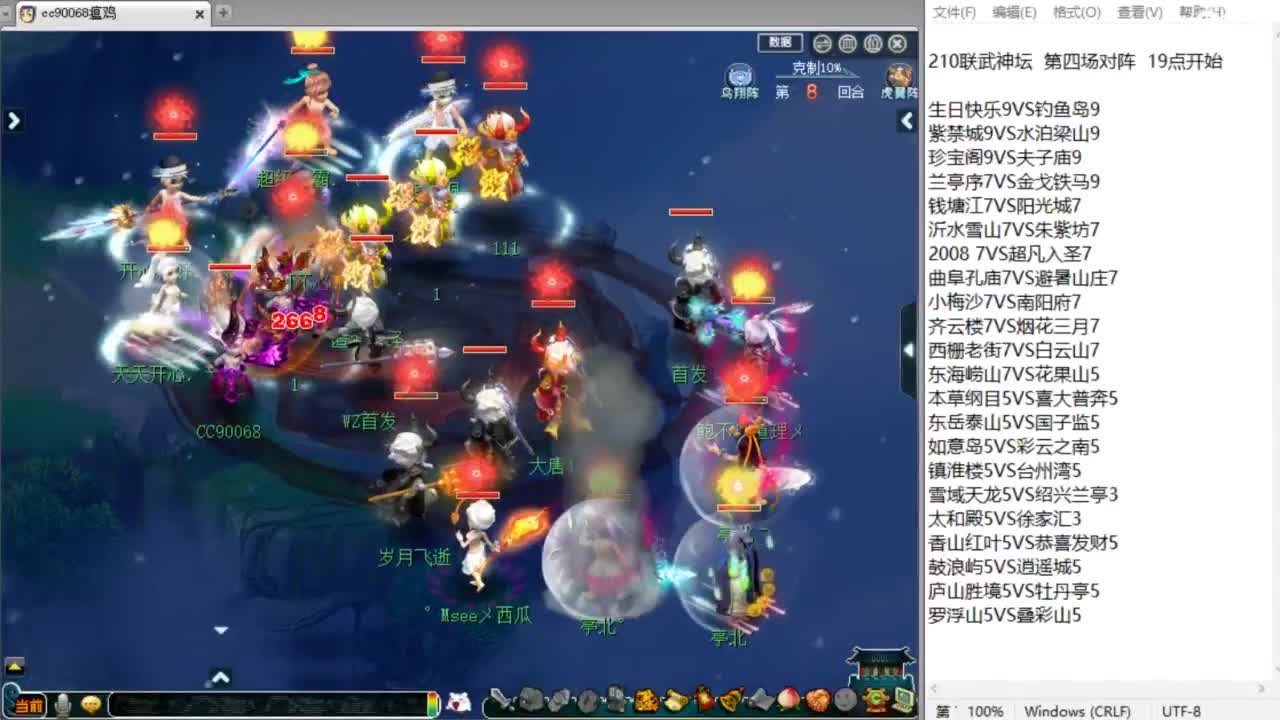 服战前瞻！ 第6段