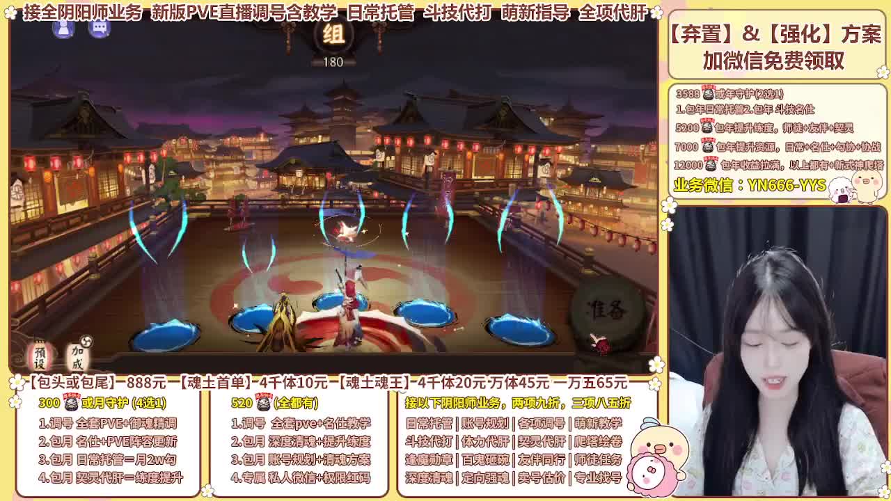 直播调号/全项托管/代肝 第6段