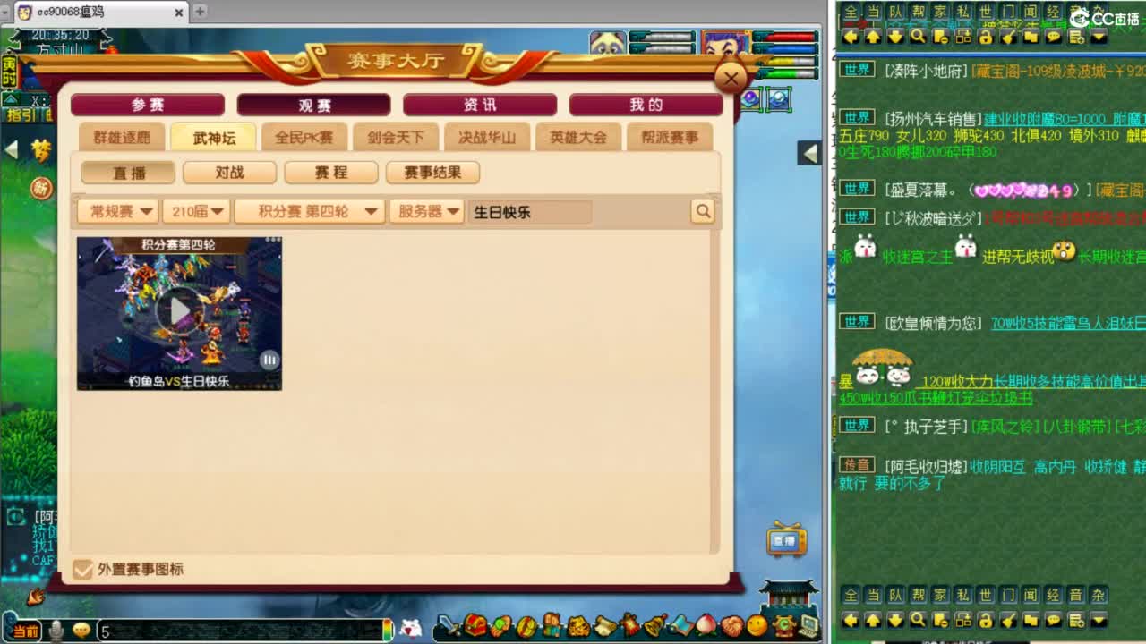 服战前瞻！ 第9段