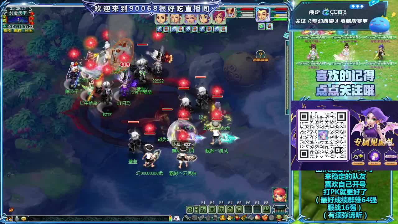 175第一视角剑会！ 第5段