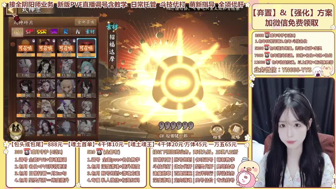 直播调号/全项托管/代肝 第7段