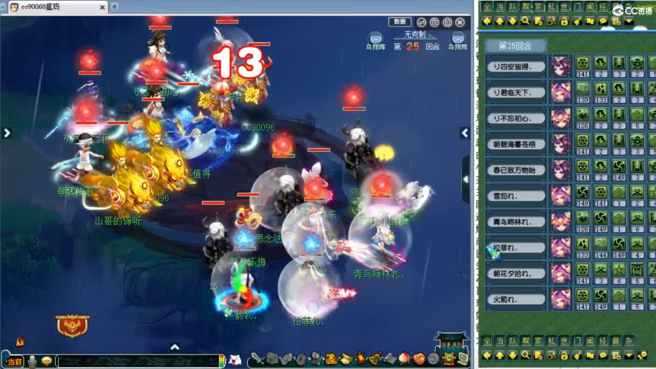 服战前瞻！ 第11段