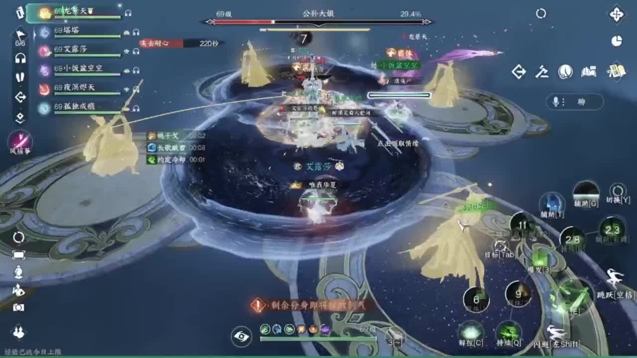 刀剑如梦第一菜 第5段