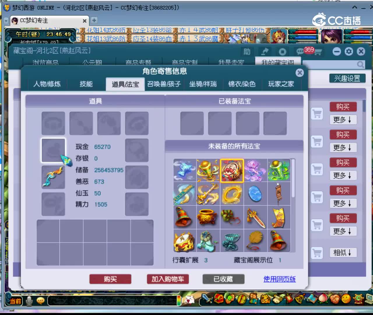 【主播点评】58670338