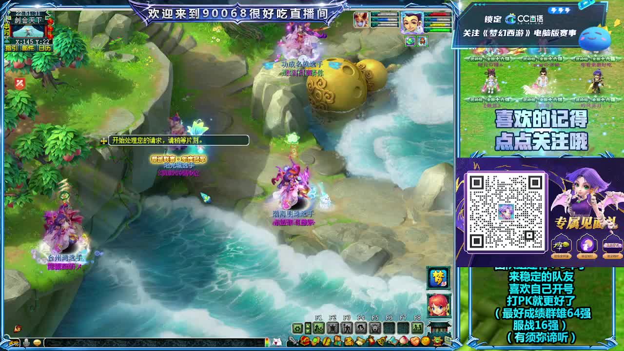 175第一视角剑会！ 第8段