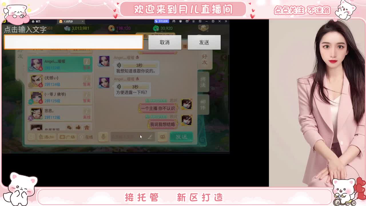 新区你来了吗？你有10个共同好友正在观看直播 第2段
