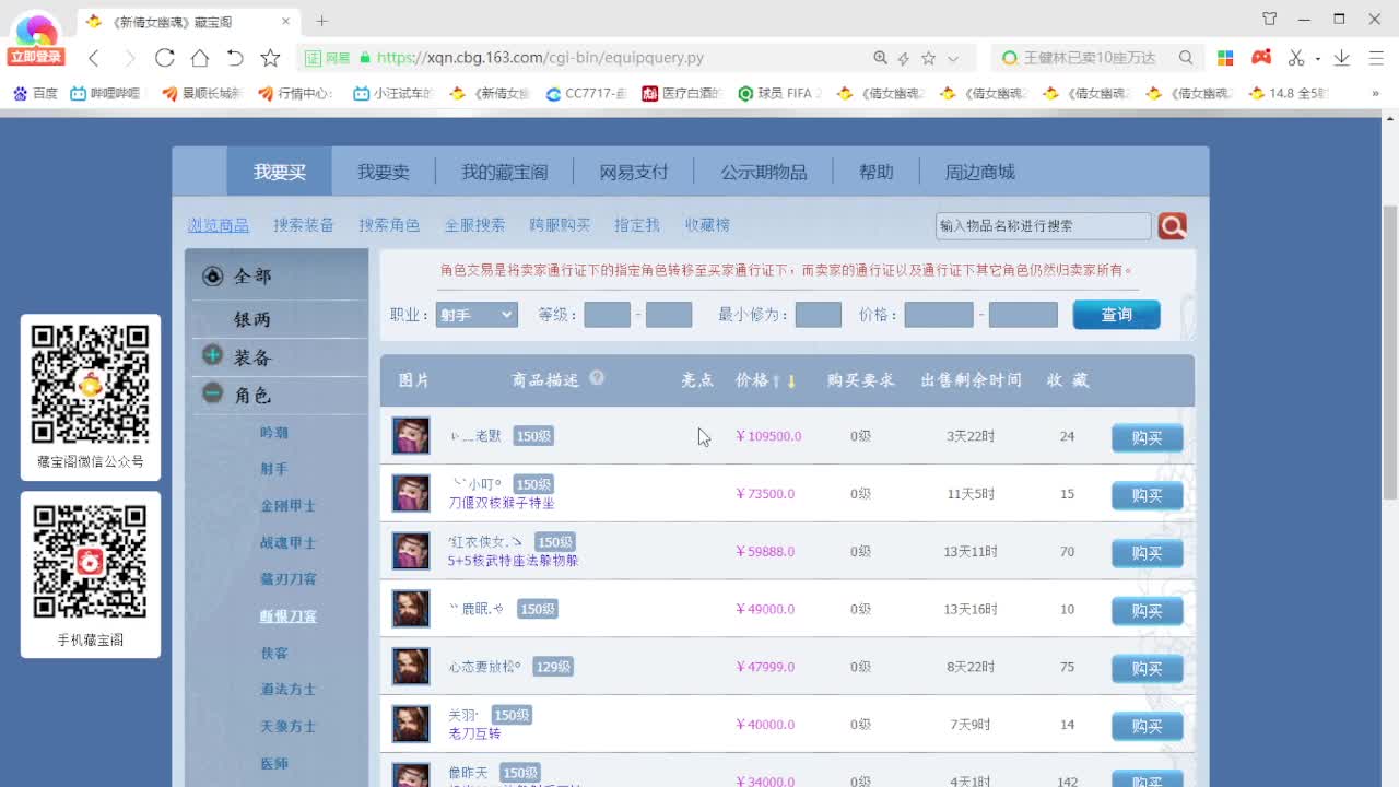 瑶台激情！专业看号估号！ 第5段