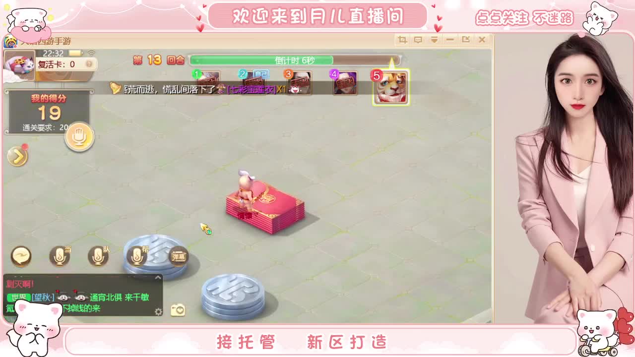 新区你来了吗？你有10个共同好友正在观看直播 第4段