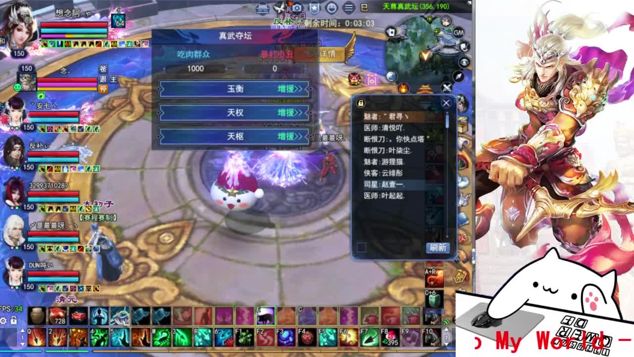 天尊64进32 第3段